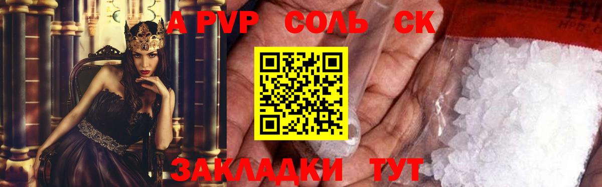 Alpha-PVP кристаллы  Вход с VPN  Партизанск  Alfa_PVP Crystall  APVP мука 