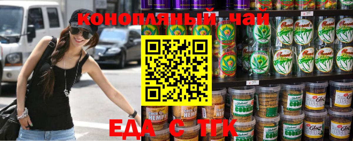 Canna-Cookies марихуана  Вход с VPN  Партизанск 