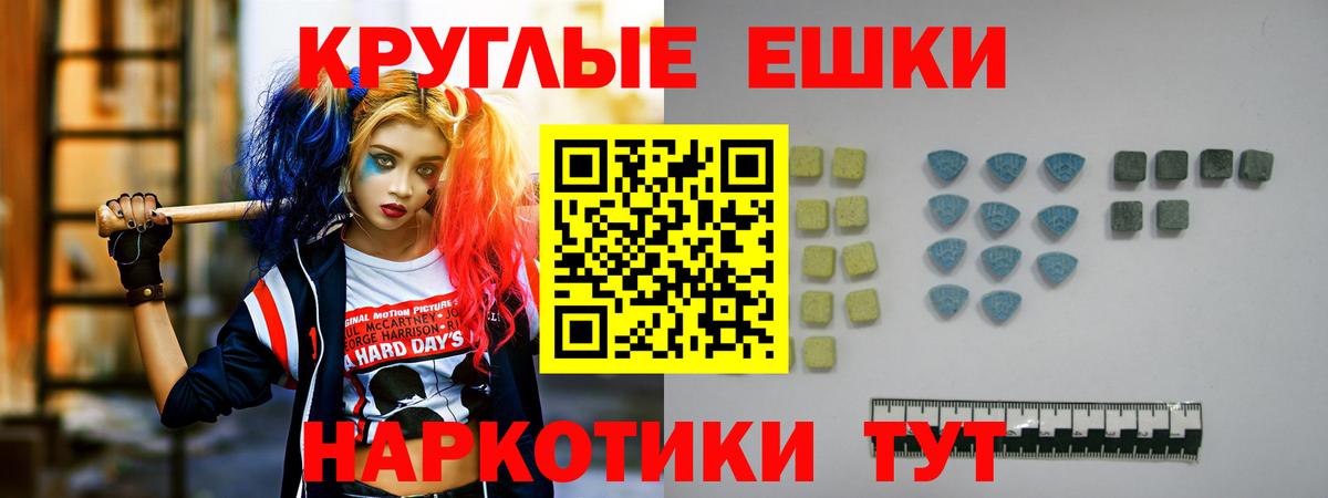Партизанск  Ecstasy  Экстази TESLA  Вход с VPN  ЭКСТАЗИ 300 mg 