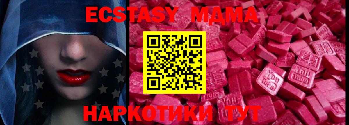 ЭКСТАЗИ 280мг Партизанск