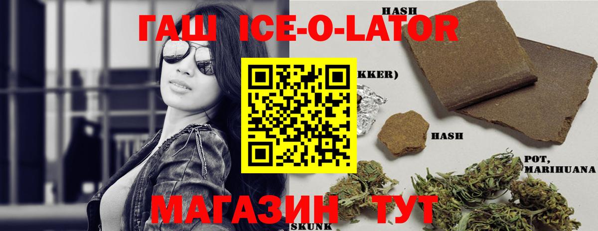 Гашиш хэш  Гашиш Cannabis  наркота  Вход с VPN  Партизанск 