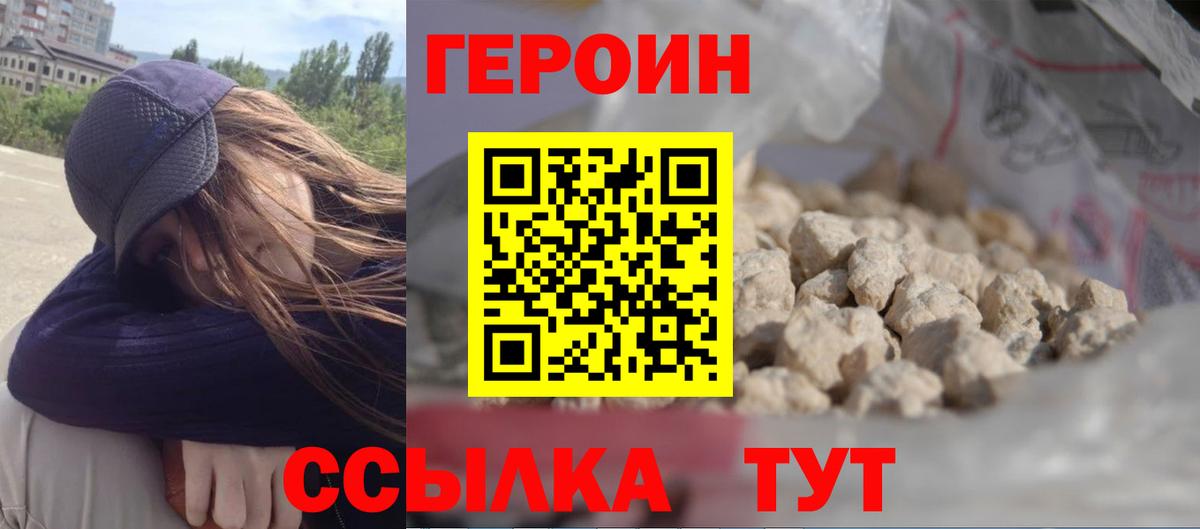 Партизанск  ГЕРОИН  Вход с VPN  ГЕРОИН герыч 