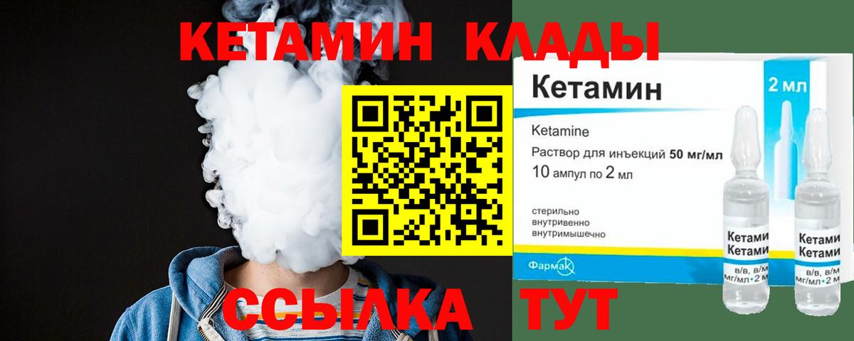 OMG зеркало  Вход с VPN  Партизанск  КЕТАМИН VHQ 