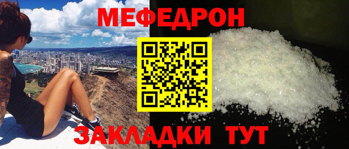 Мефедрон  Вход с VPN  Мефедрон  Партизанск  МЕФ 4 MMC 