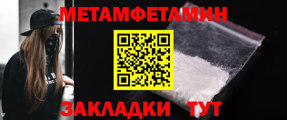 Метамфетамин кристалл Партизанск