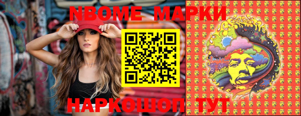 Марки 25I-NBOMe 1500мкг  Вход с VPN  Партизанск  Марки 25I-NBOMe 1500мкг 