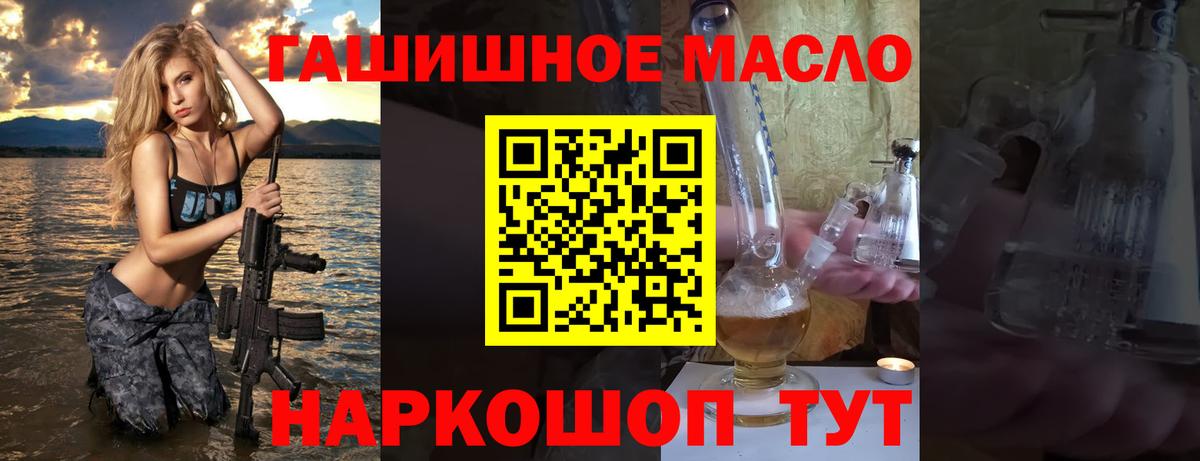 Дистиллят ТГК THC oil Партизанск
