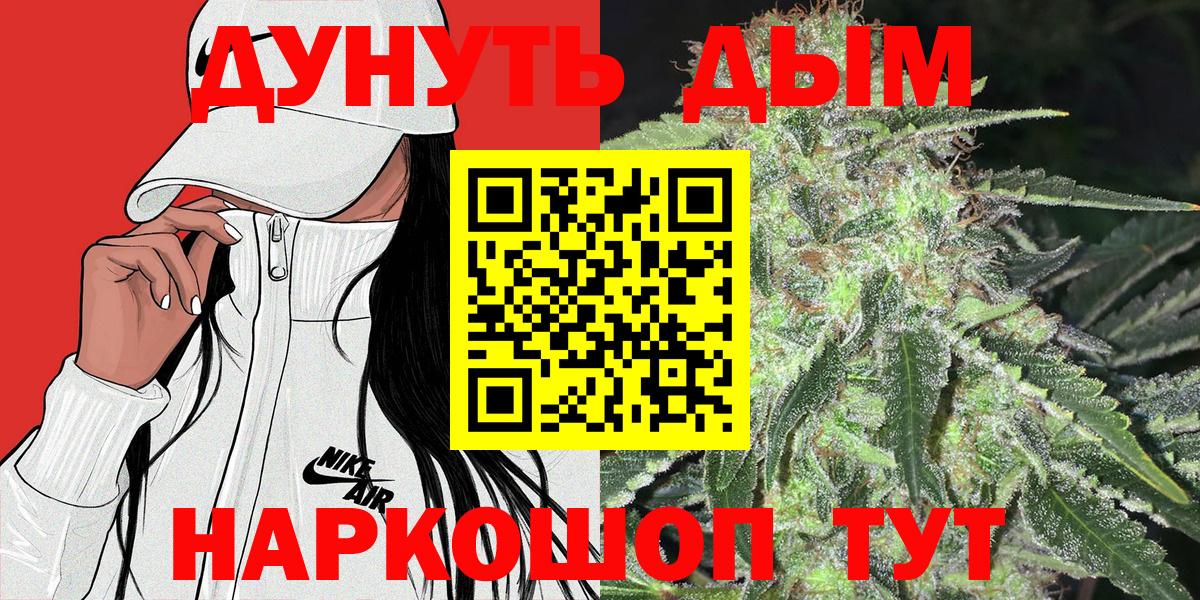 Бошки Шишки SATIVA & INDICA  Конопля AK-47  Шишки марихуана Ganja  Вход с VPN  Партизанск 